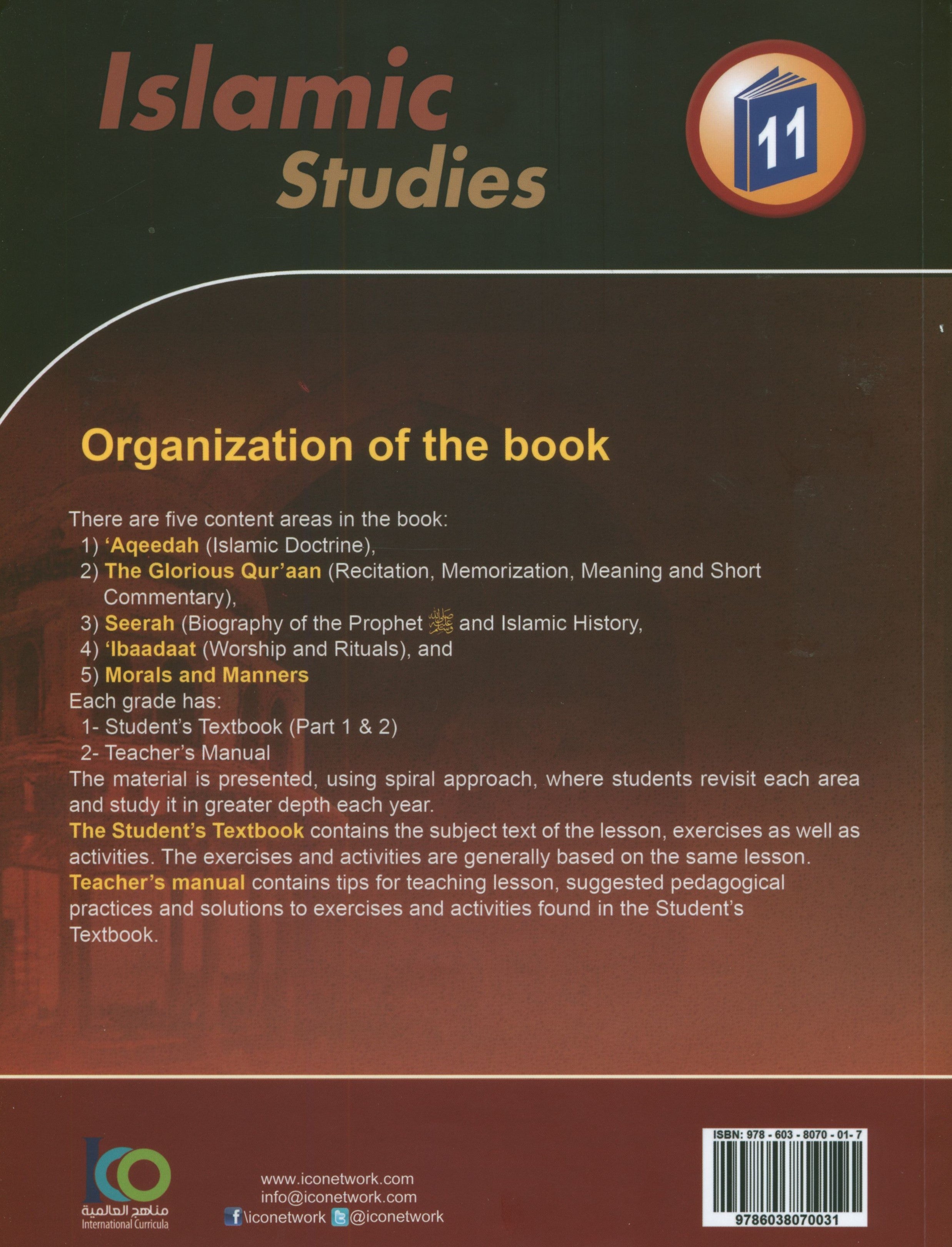 كتيب معلم الدراسات الإسلامية لمؤسسة ICO المستوى 11 الجزء 2
