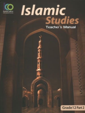 كتيب المعلم لمادة الدراسات الإسلامية بالمنظمة الإسلامية للمستوى الثاني عشر الجزء الثاني