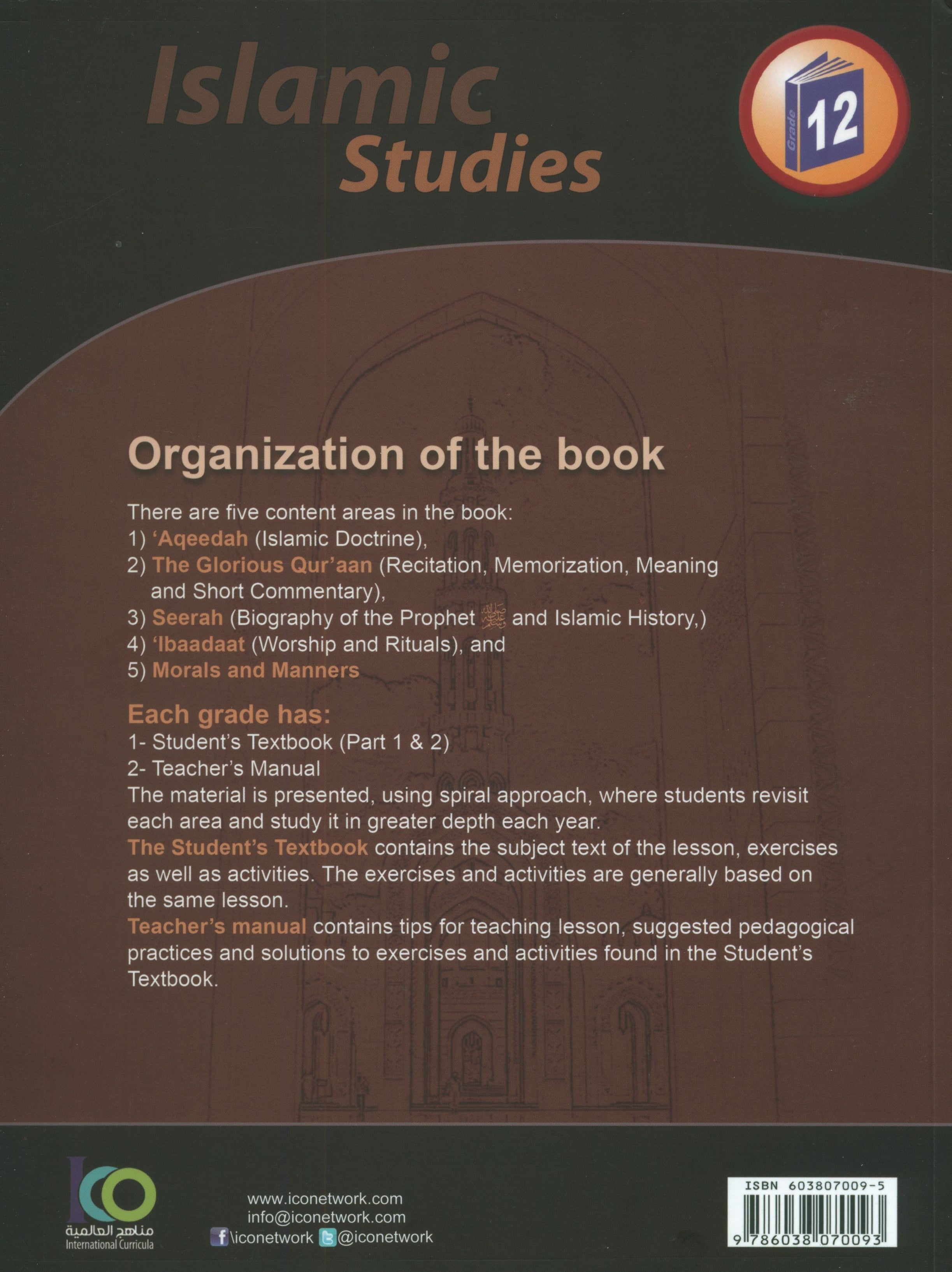 كتيب المعلم لمادة الدراسات الإسلامية بالمنظمة الإسلامية للمستوى الثاني عشر الجزء الثاني