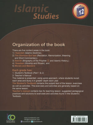 كتيب المعلم لمادة الدراسات الإسلامية بالمنظمة الإسلامية للمستوى الثاني عشر الجزء الثاني