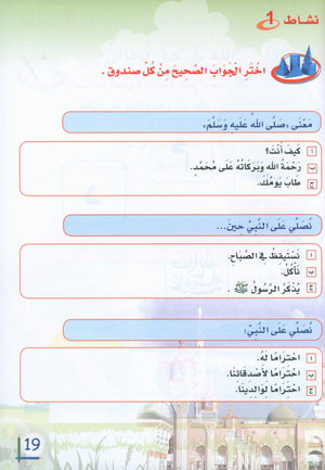 ICO Islamic Studies Textbook: Level 1 (Arabic - Light Version)