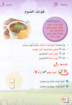 ICO Islamic Studies Textbook: Level 1 (Arabic - Light Version)
