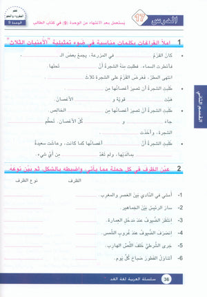Arabic is the Language of Tomorrow: Workbook Level 8 العربية لغة الغد