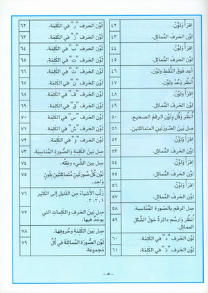أحب كتاب اللغة العربية المستوى التمهيدي لمرحلة رياض الأطفال