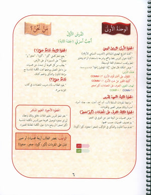 Our Language Is Our Pride Teacher's Guide Level 1 دليل المعلم للغة فخرنا المستوى 1