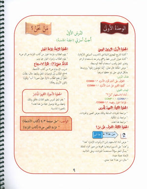 Our Language Is Our Pride Teacher's Guide Level 1 دليل المعلم للغة فخرنا المستوى 1