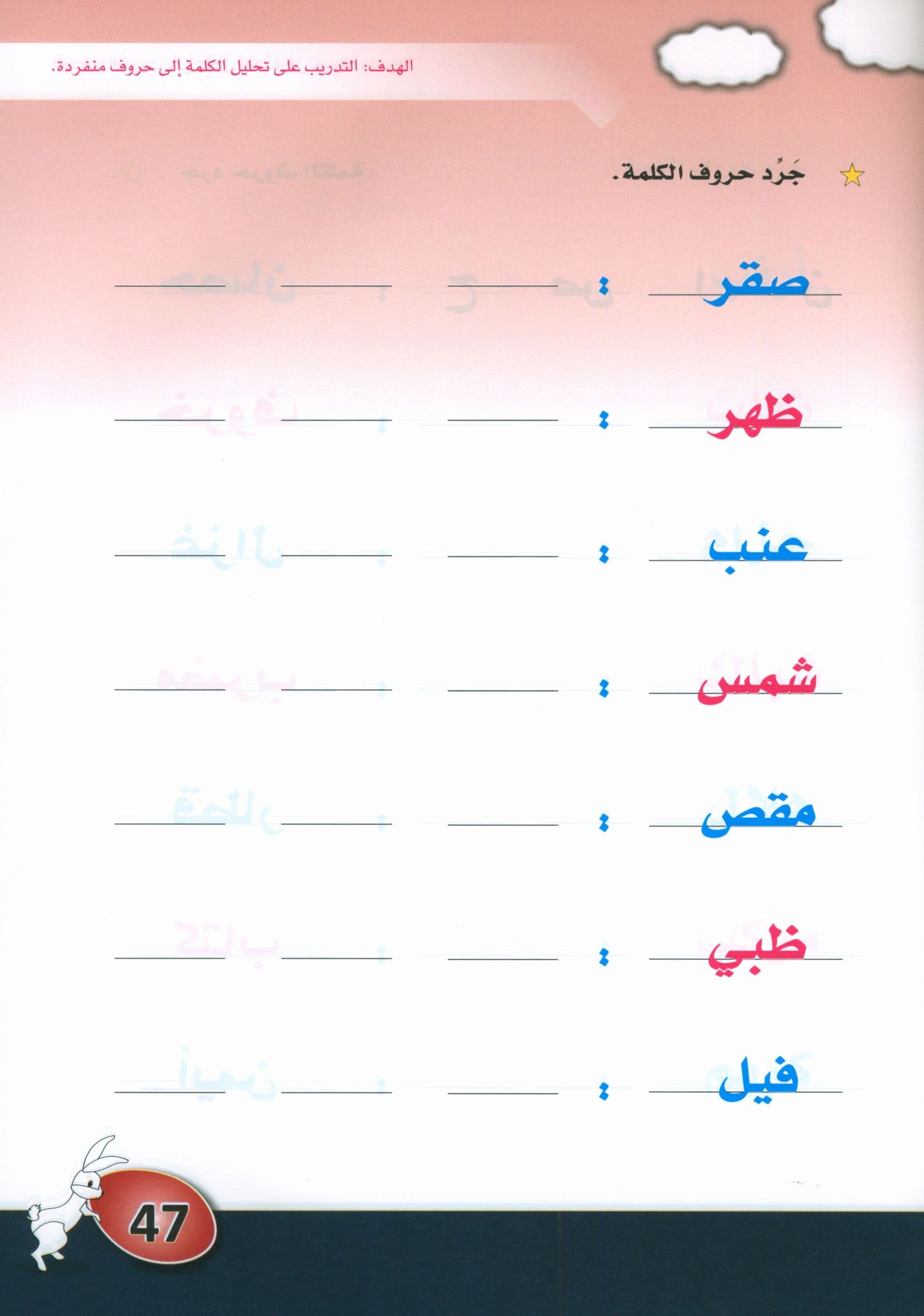 Arabic is the Language of Tomorrow: KG 1 العربية لغة الغد التمهيدي الأولى