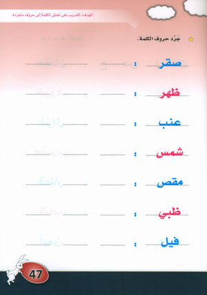 Arabic is the Language of Tomorrow: KG 1 العربية لغة الغد التمهيدي الأولى