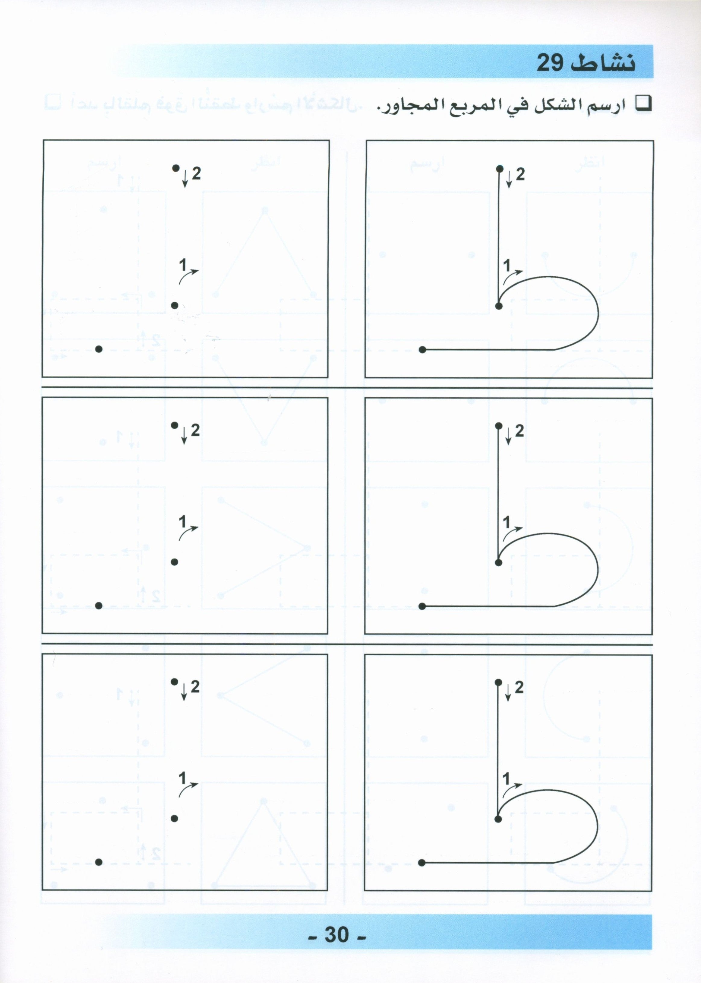 Arabic is the Language of Tomorrow: Workbook KG (5-6 Year) العربية لغة الغد