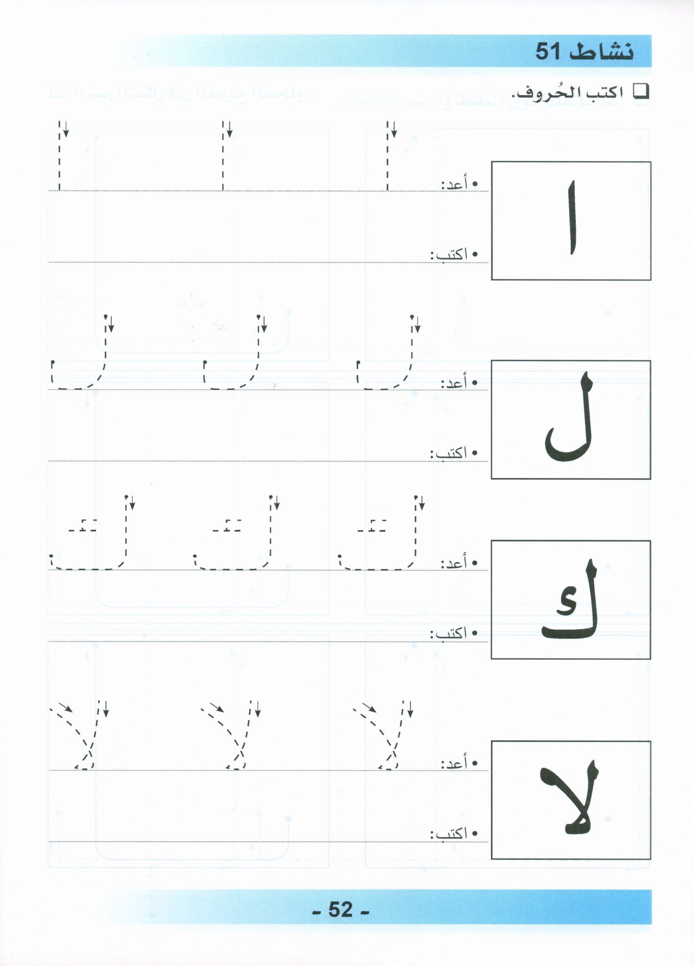 Arabic is the Language of Tomorrow: Workbook KG (5-6 Year) العربية لغة الغد