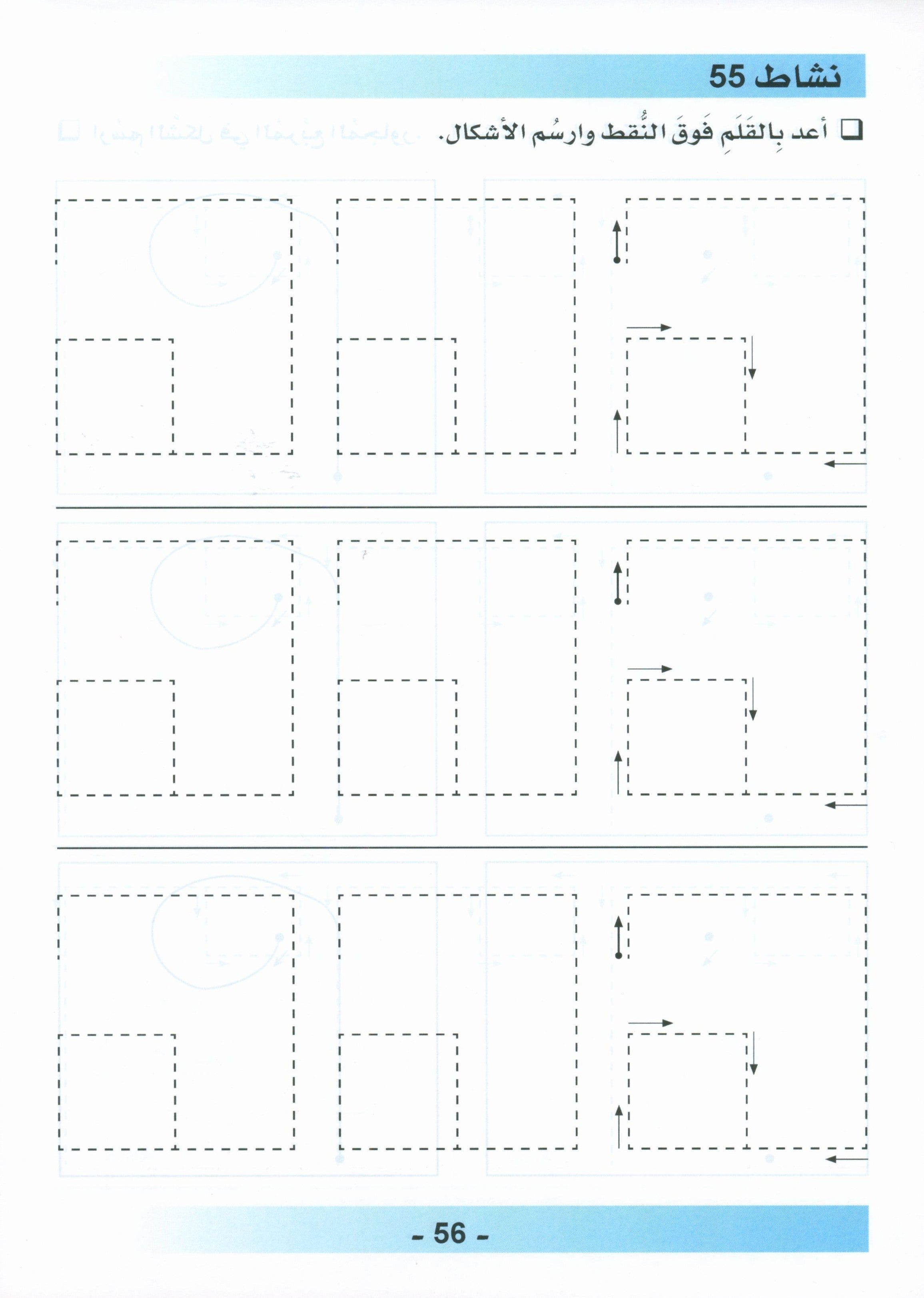 Arabic is the Language of Tomorrow: Workbook KG (5-6 Year) العربية لغة الغد