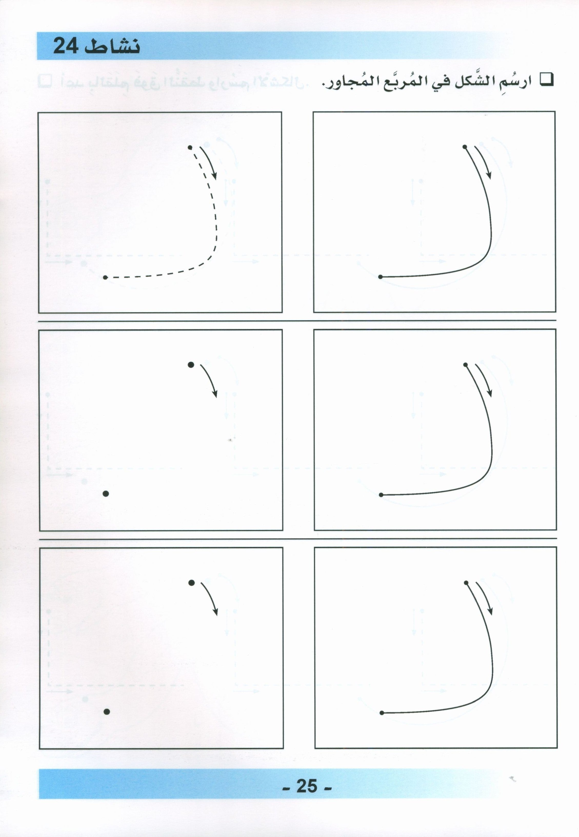 Arabic is the Language of Tomorrow for Non- Native Speakers Workbook: Pre-K (4 -5) Years