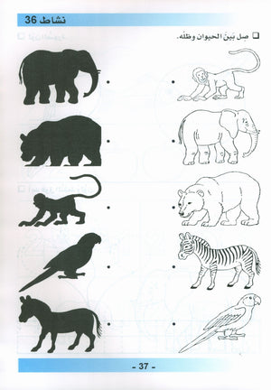 Arabic is the Language of Tomorrow for Non- Native Speakers Workbook: Pre-K (4 -5) Years