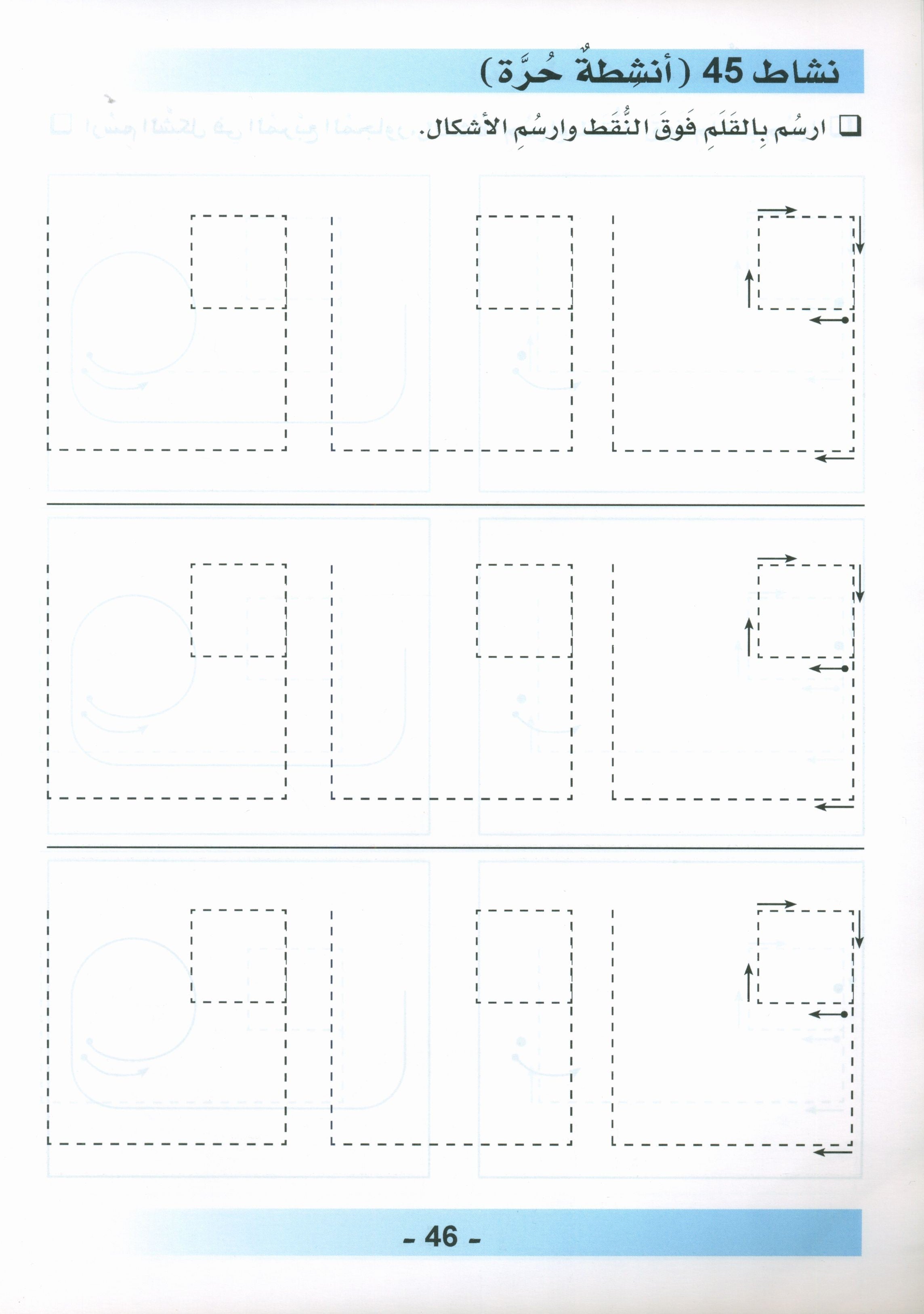 Arabic is the Language of Tomorrow for Non- Native Speakers Workbook: Pre-K (4 -5) Years