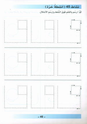Arabic is the Language of Tomorrow for Non- Native Speakers Workbook: Pre-K (4 -5) Years