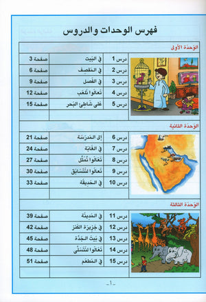 Arabic is the Language of Tomorrow: Workbook Level 2 العربية لغة الغد