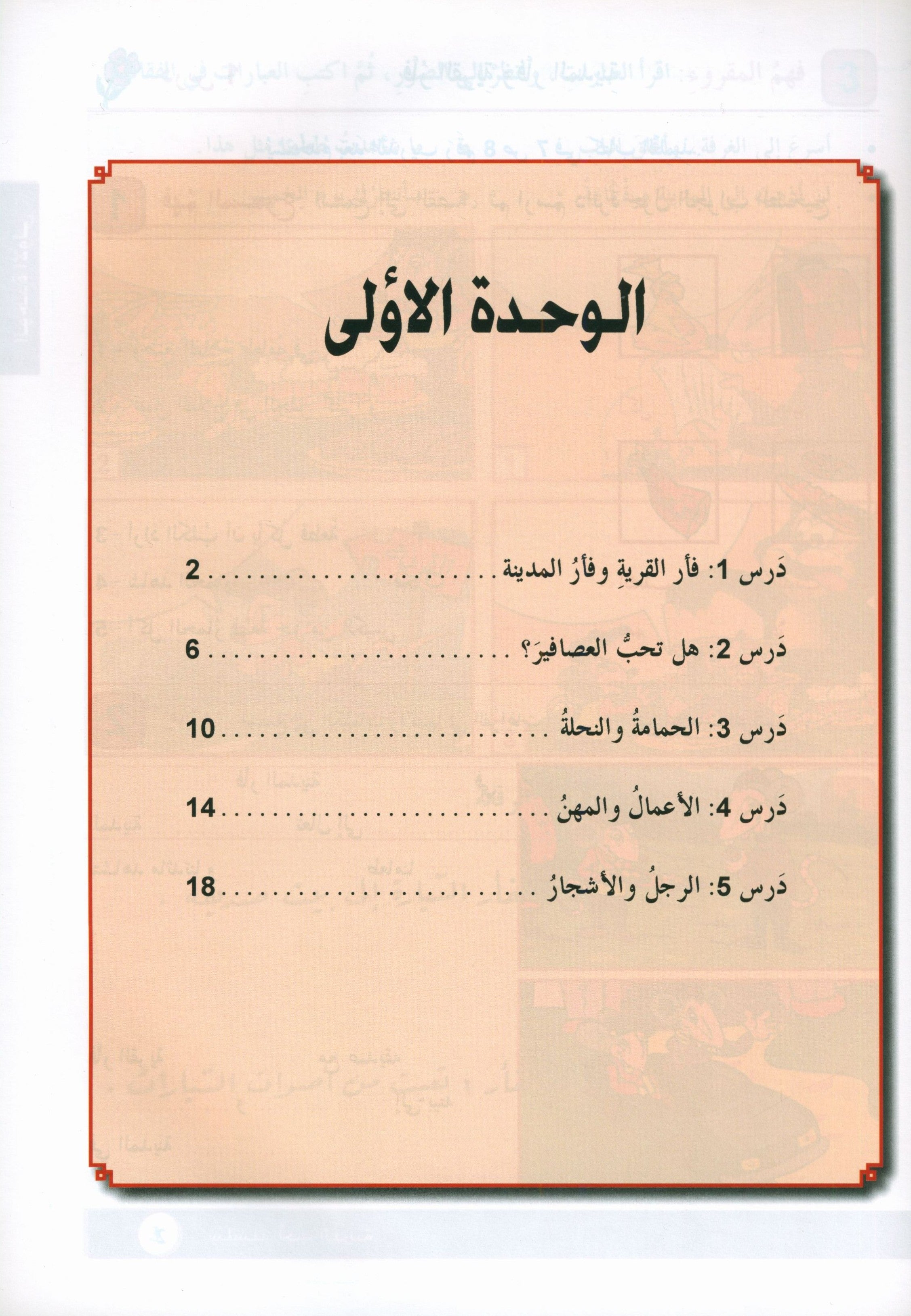 Arabic is the Language of Tomorrow: Workbook Level 3 العربية لغة الغد