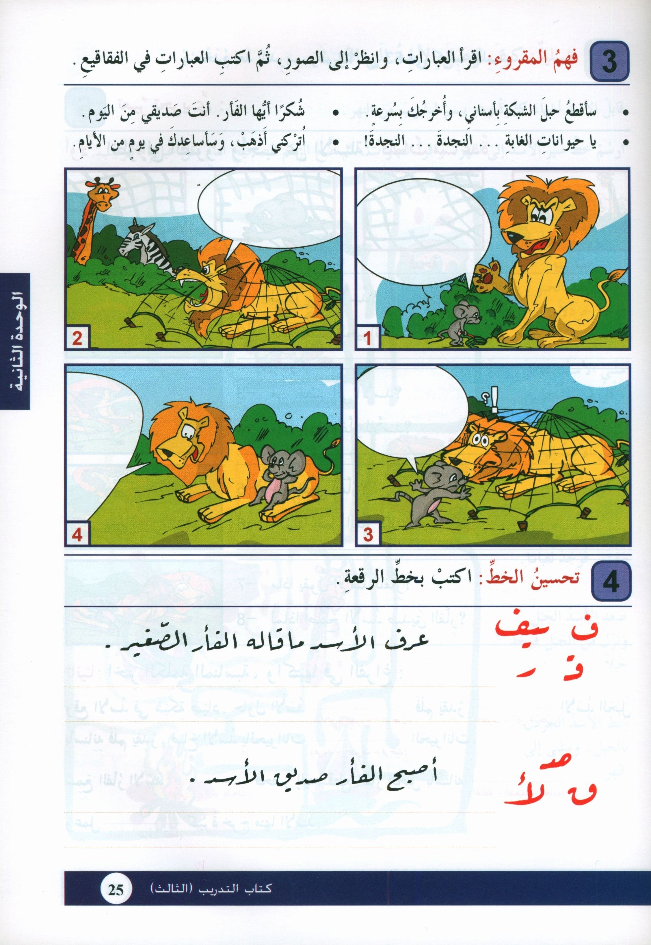 Arabic is the Language of Tomorrow: Workbook Level 3 العربية لغة الغد