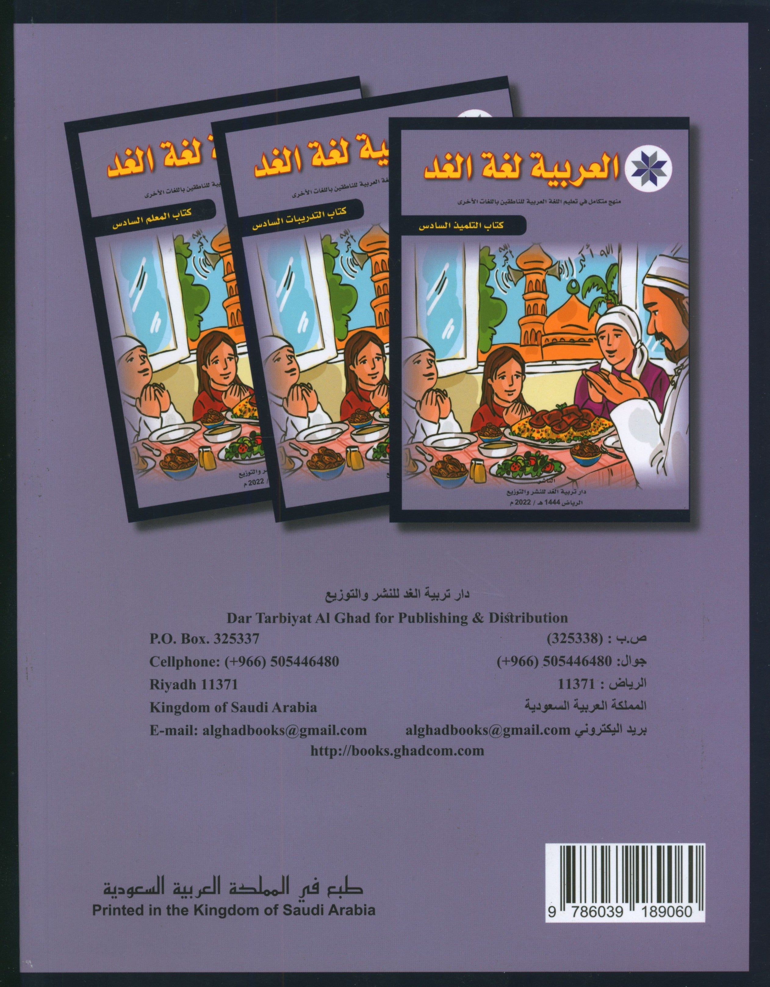 Arabic is the Language of Tomorrow: Workbook Level 6 العربية لغة الغد