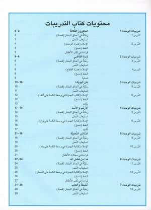 Arabic is the Language of Tomorrow: Workbook Level 6 العربية لغة الغد