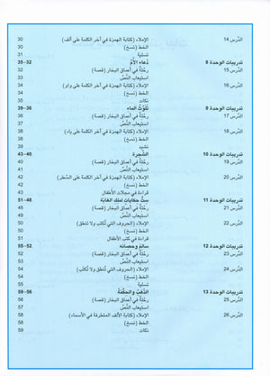 Arabic is the Language of Tomorrow: Workbook Level 6 العربية لغة الغد