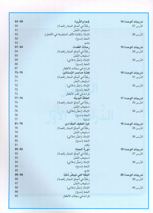 Arabic is the Language of Tomorrow: Workbook Level 6 العربية لغة الغد