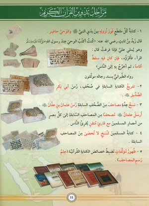 The Illustrated Tajweed - English