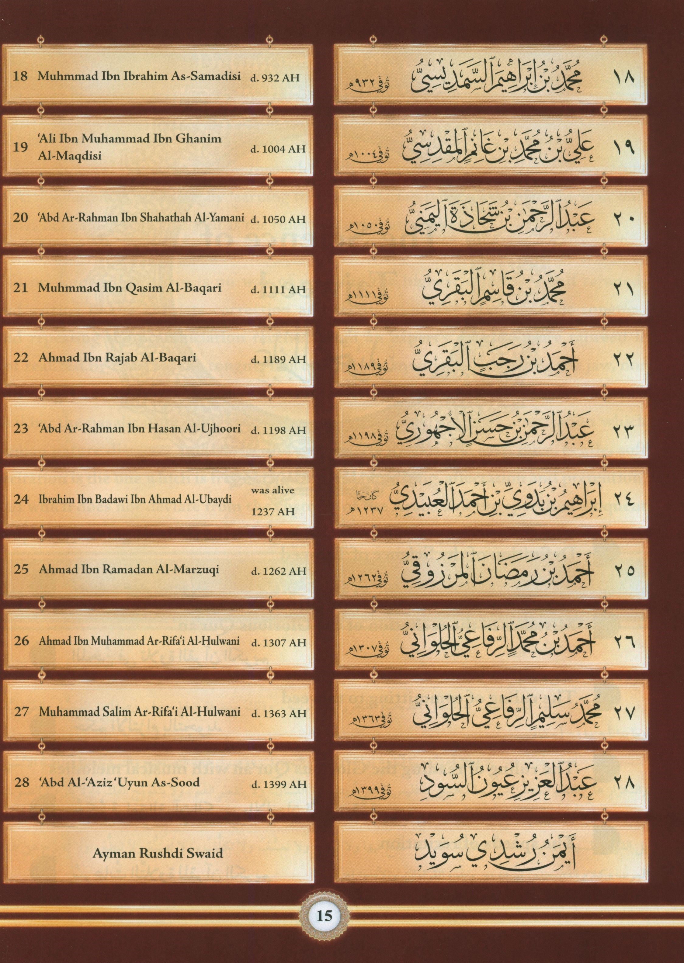 The Illustrated Tajweed - English