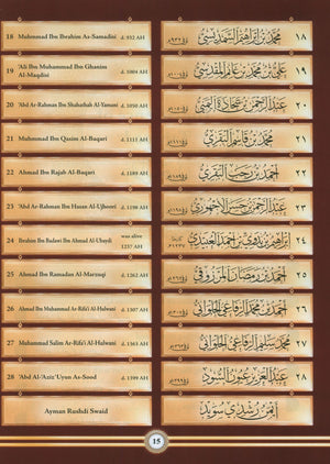 The Illustrated Tajweed - English
