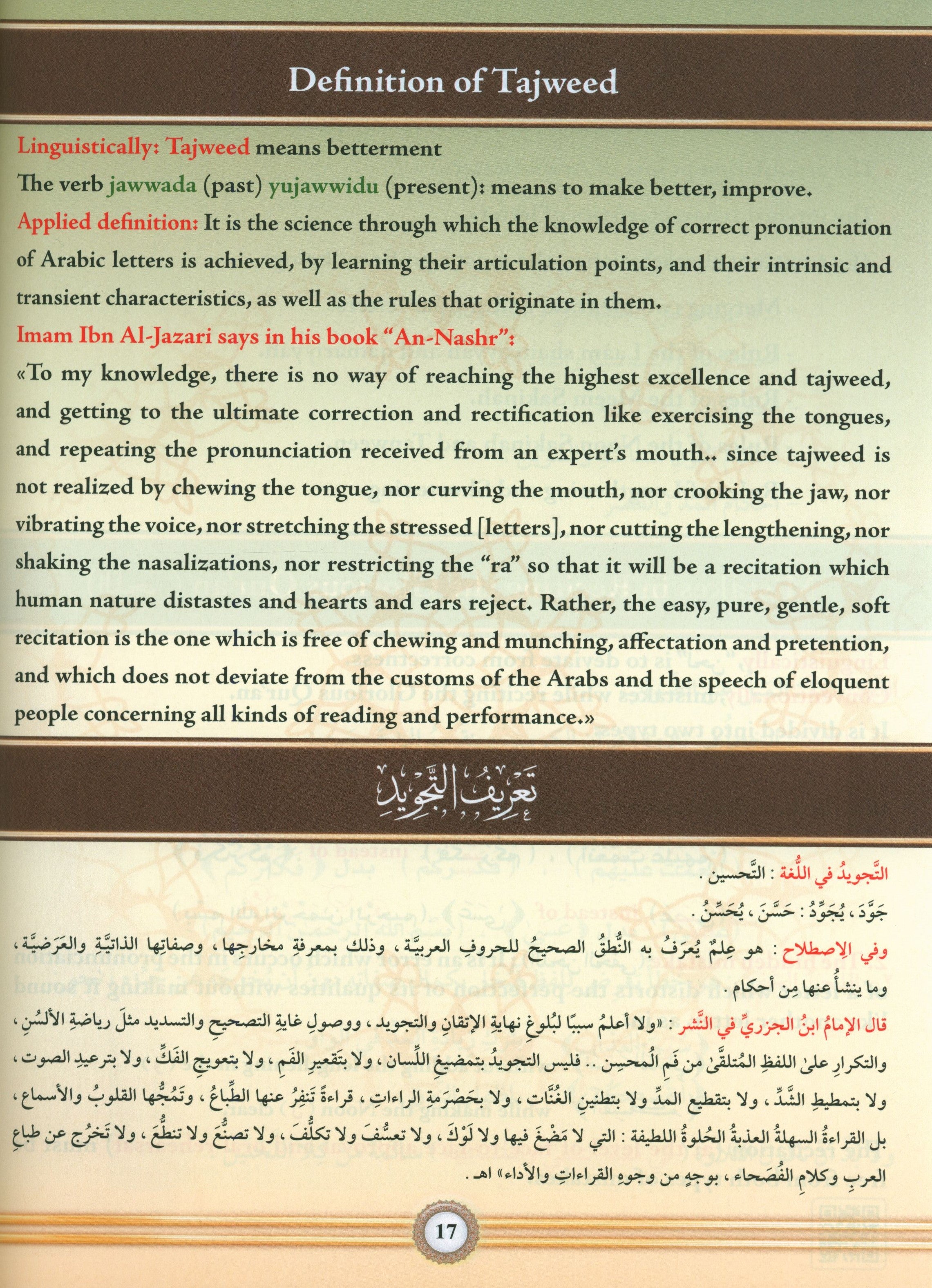 The Illustrated Tajweed - English