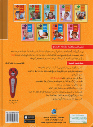 Learn How To Read And Write Level تعليم القراءة والكتابة 2