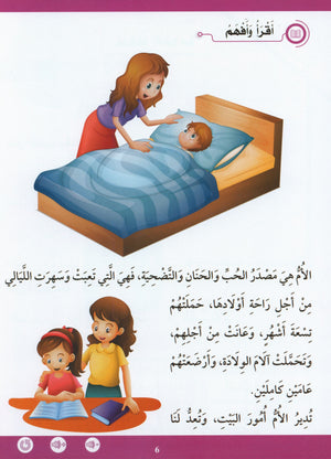 Learn How To Read And Write Level تعليم القراءة والكتابة 2
