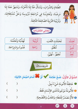 Learn How To Read And Write Level تعليم القراءة والكتابة 2