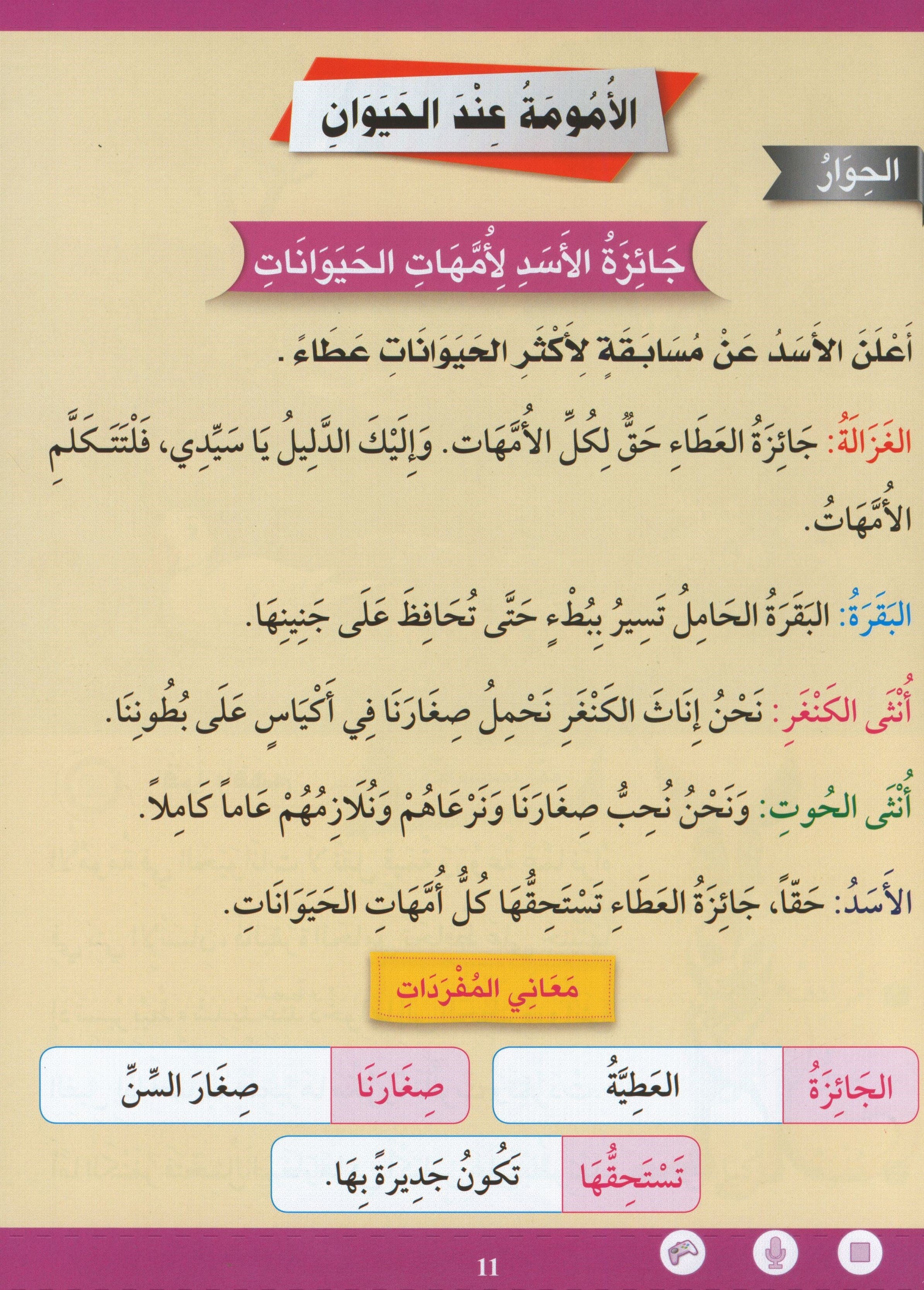Learn How To Read And Write Level تعليم القراءة والكتابة 2