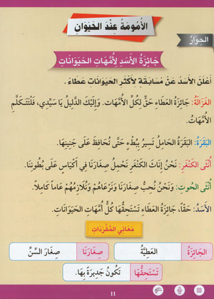 Learn How To Read And Write Level تعليم القراءة والكتابة 2