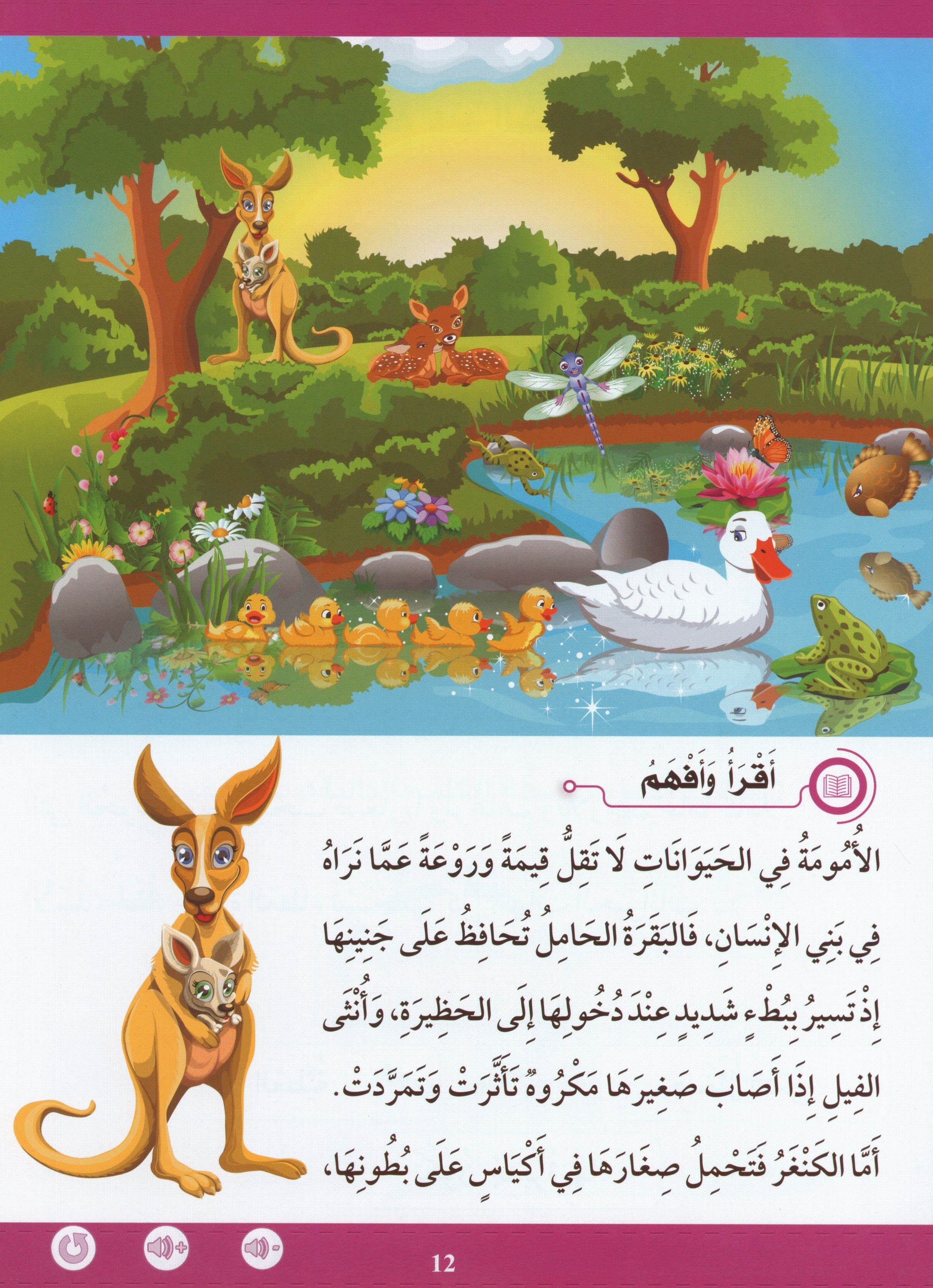 Learn How To Read And Write Level تعليم القراءة والكتابة 2