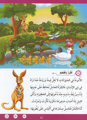 Learn How To Read And Write Level تعليم القراءة والكتابة 2