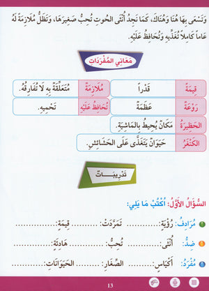 Learn How To Read And Write Level تعليم القراءة والكتابة 2
