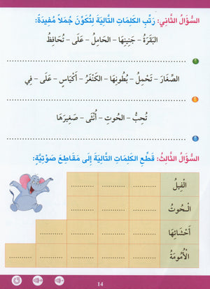 Learn How To Read And Write Level تعليم القراءة والكتابة 2