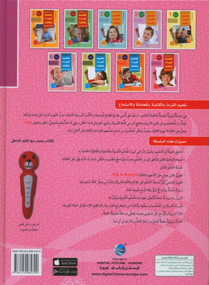 Learn How To Read And Write Level تعليم القراءة والكتابة 3