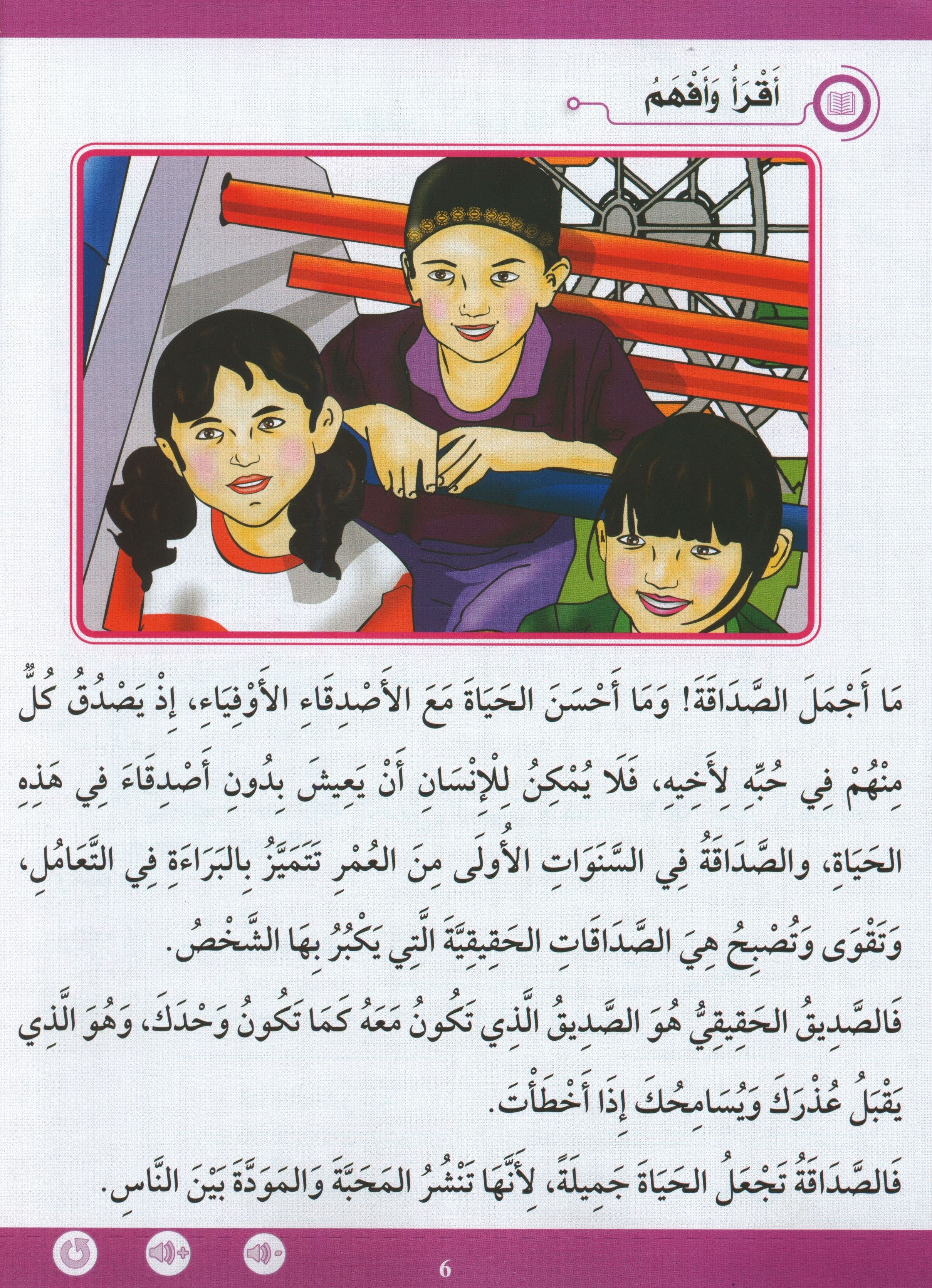 Learn How To Read And Write Level تعليم القراءة والكتابة 3