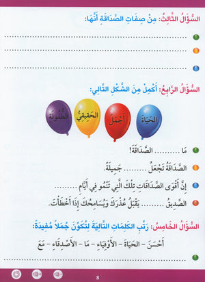 Learn How To Read And Write Level تعليم القراءة والكتابة 3