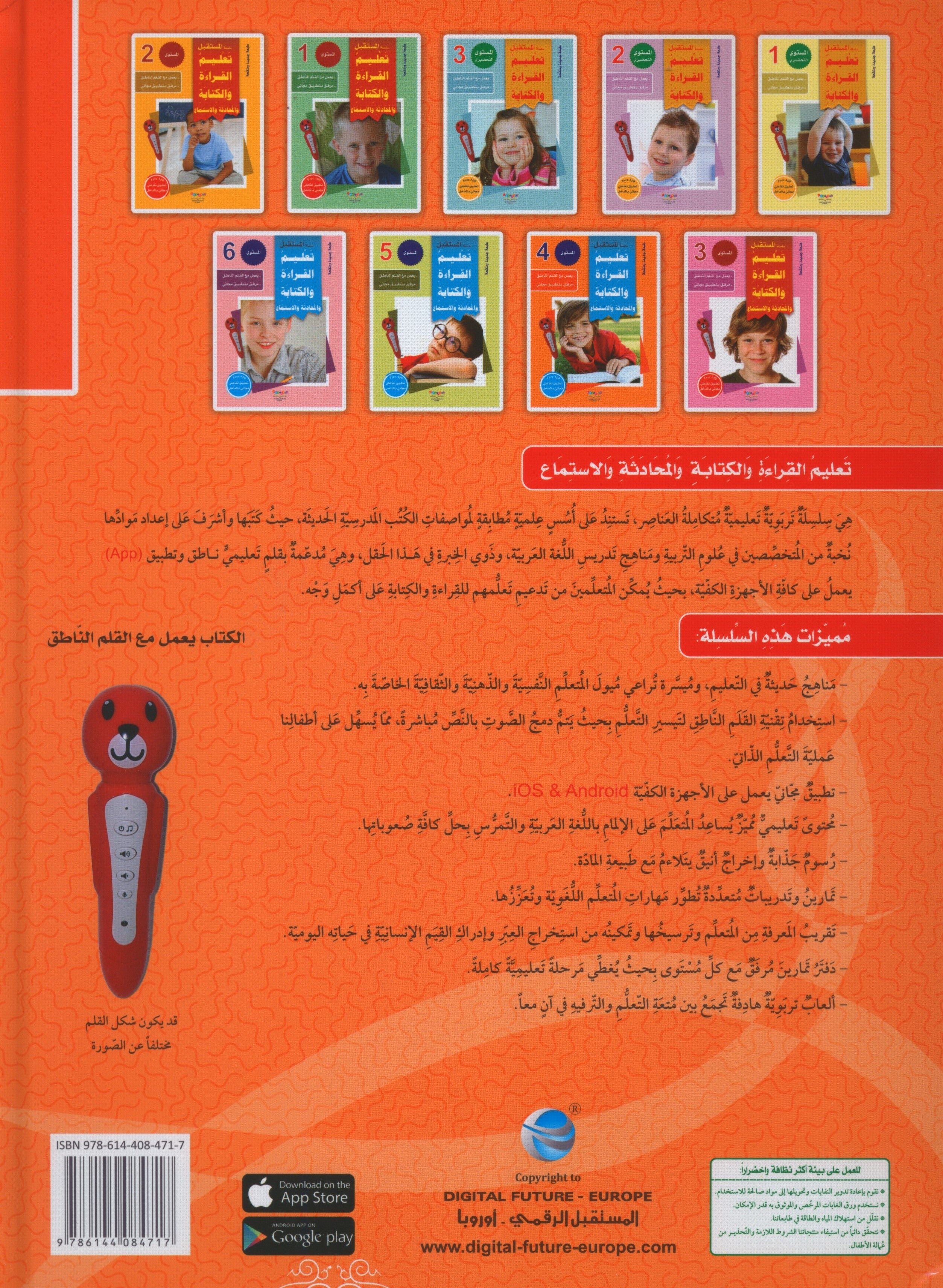 Learn How To Read And Write Level تعليم القراءة والكتابة 4