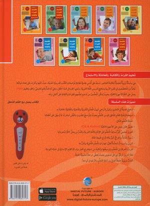 Learn How To Read And Write Level تعليم القراءة والكتابة 4
