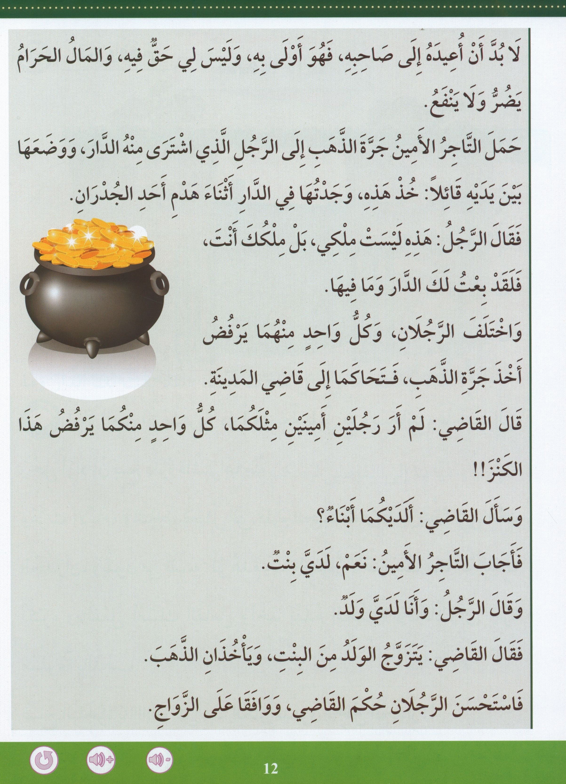 Learn How To Read And Write Level تعليم القراءة والكتابة 4