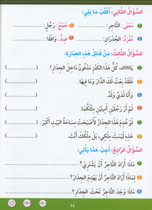 Learn How To Read And Write Level تعليم القراءة والكتابة 4