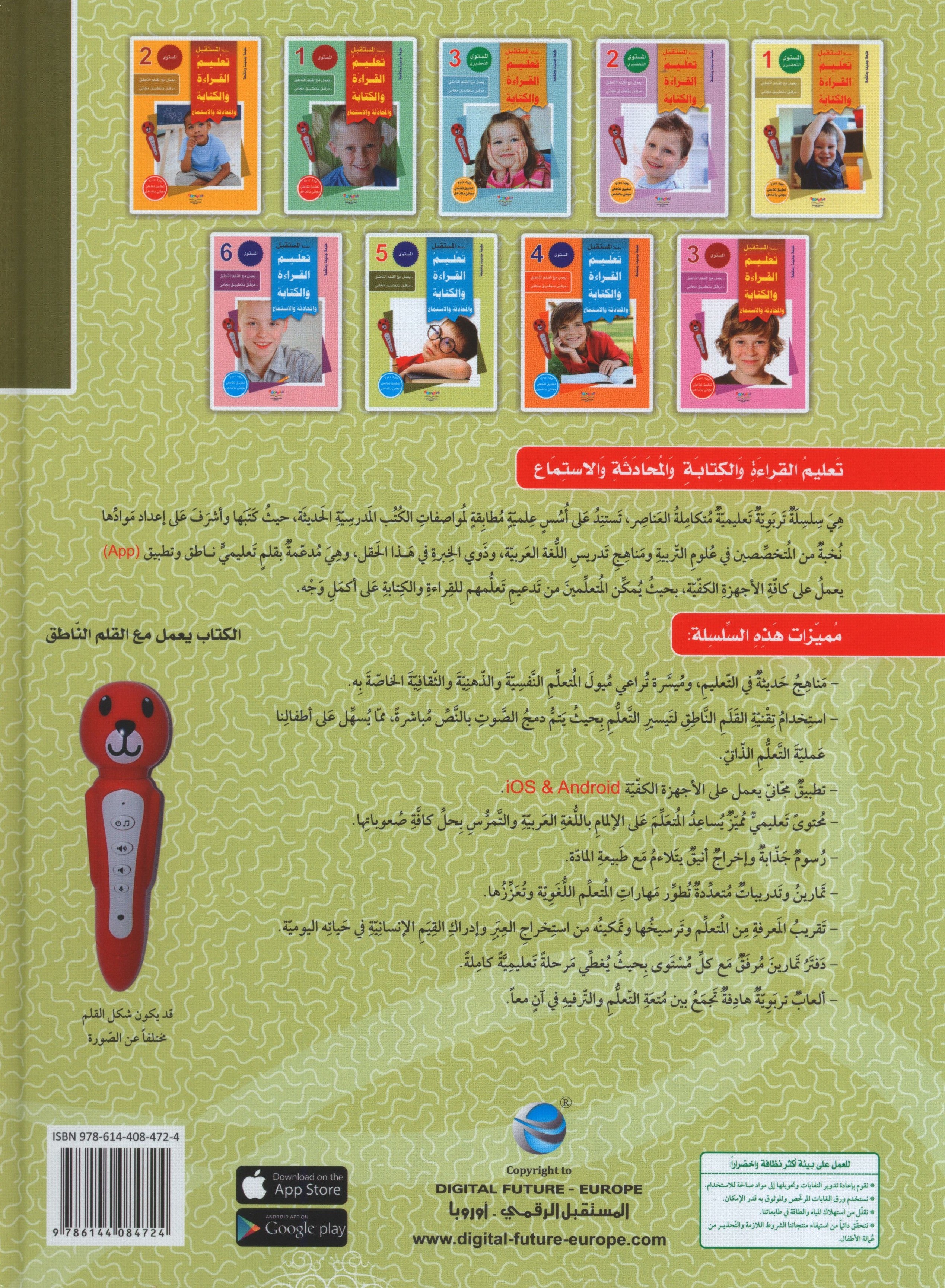 Learn How To Read And Write Level تعليم القراءة والكتابة 5