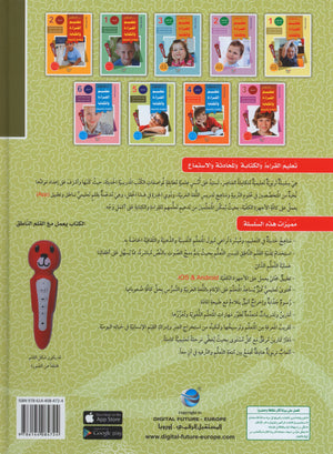 Learn How To Read And Write Level تعليم القراءة والكتابة 5