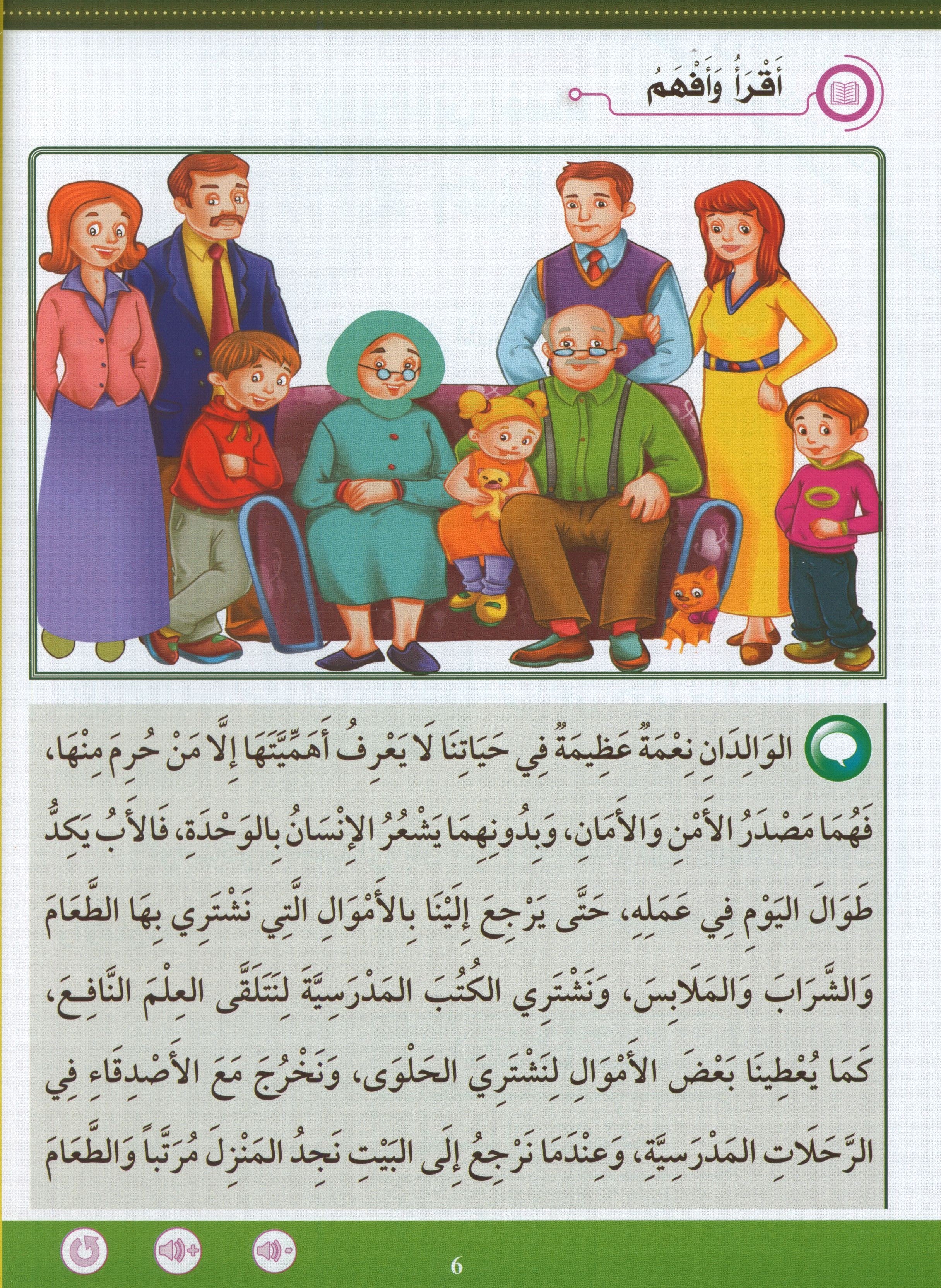 Learn How To Read And Write Level تعليم القراءة والكتابة 5