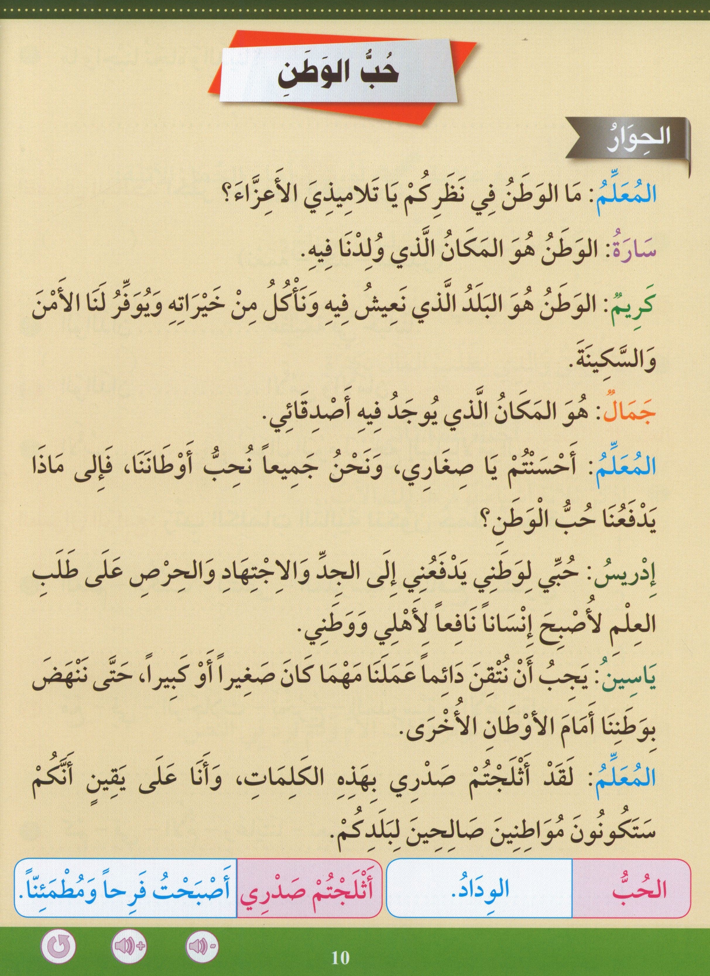 Learn How To Read And Write Level تعليم القراءة والكتابة 5